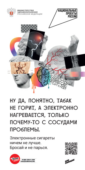Всемирный день без табака.